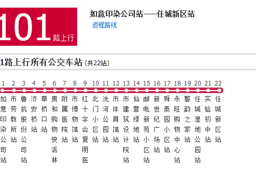 濟寧公交101路