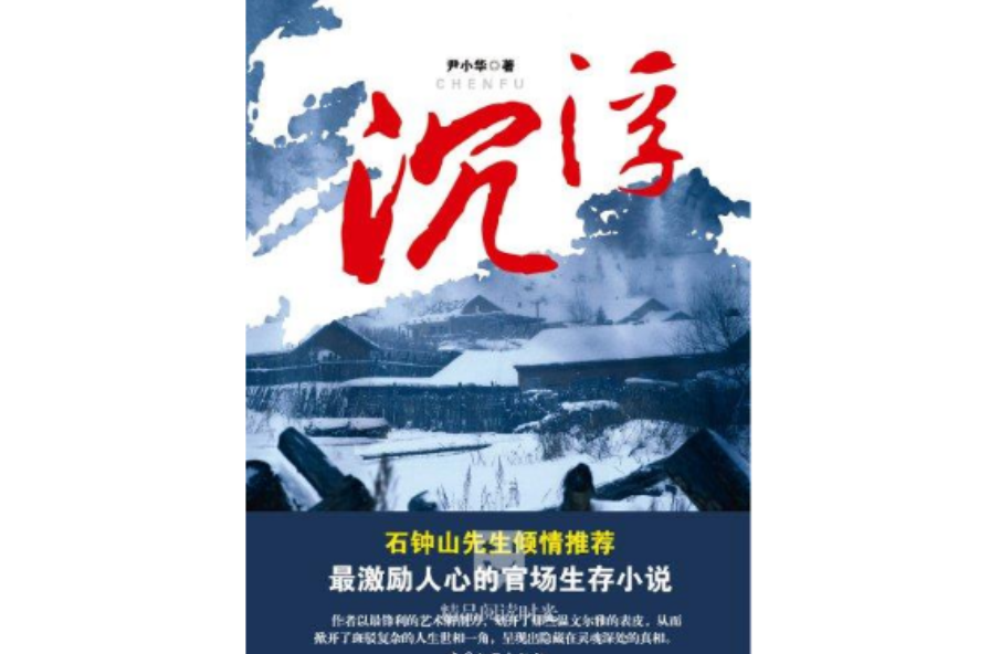 臉是靈魂的肖像（上冊）：沉浮