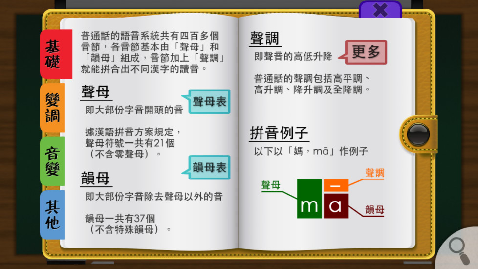 基於動態電子齶位的漢語國語音段協同發音研究