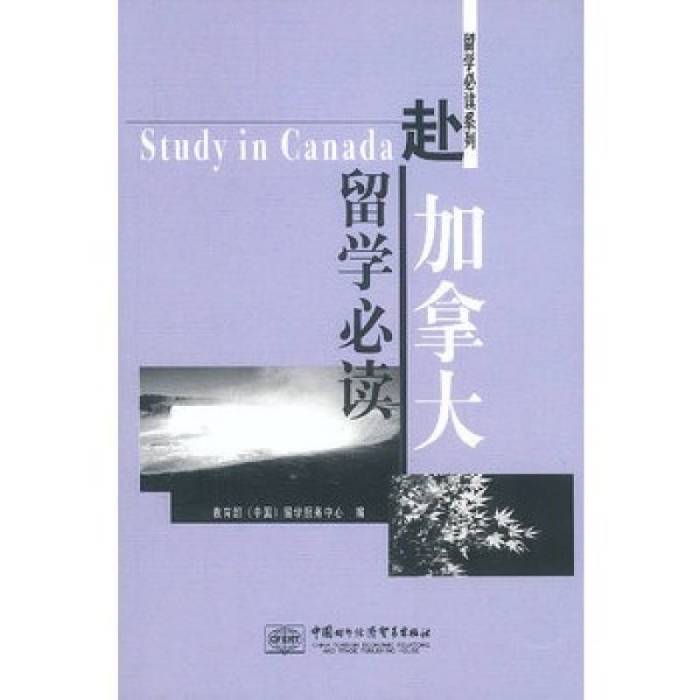 中華人民共和國教育部與加拿大外交和國際貿易部關於中國與加拿大學者交換項目的諒解備忘錄