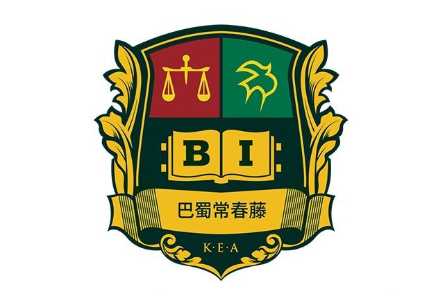 重慶巴蜀常春藤學校