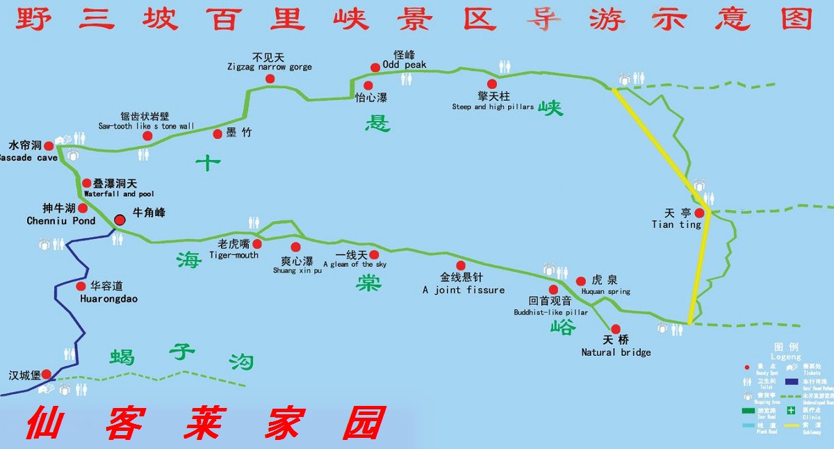 百里峽導遊圖