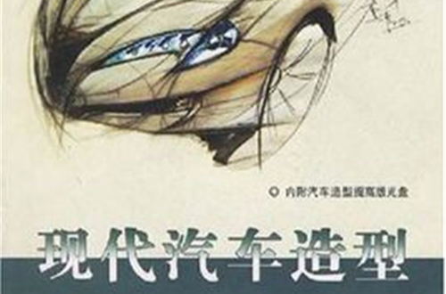 現代汽車造型