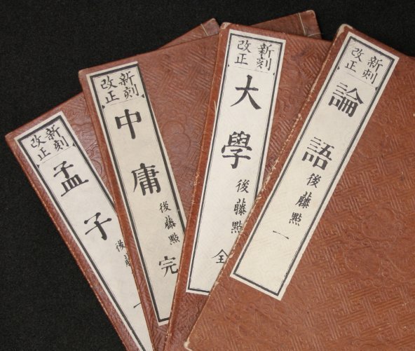 子思(子思子)