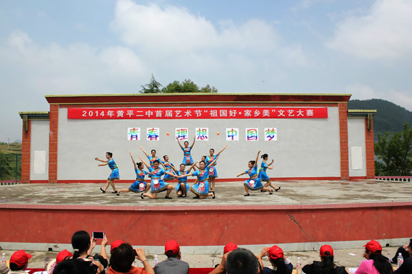 黃平二中運動會