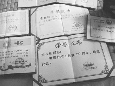 榮譽證書