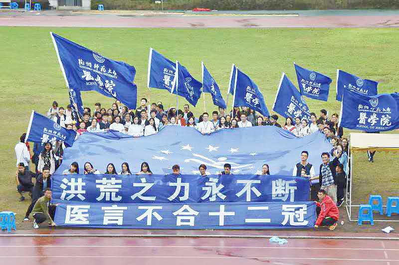 醫學院校運會十二連冠