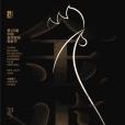 第32屆中國電影金雞獎