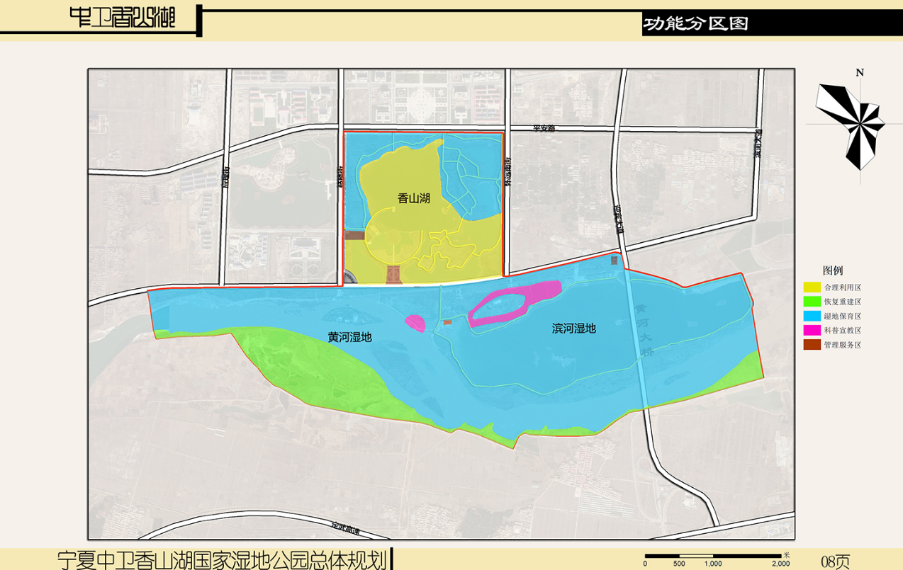 寧夏中衛香山湖國家濕地公園