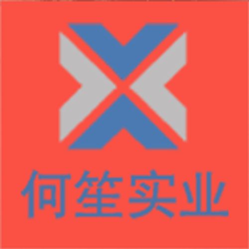 上海何笙實業有限公司