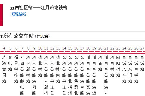 上海公交江五線