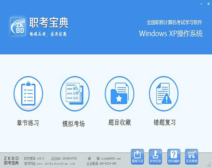 職考寶典Excel2007