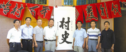 2012年，紅嶺村為百年村史舉行發行會