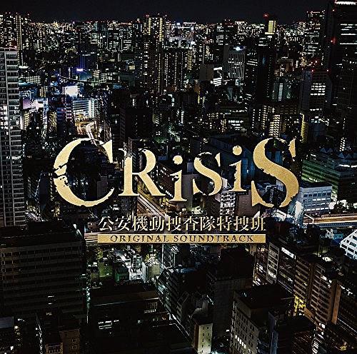 「CRISIS 公安機動捜査隊特捜班」ORIGINAL SOUNDTRACK