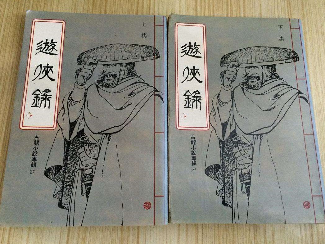 謝鏗(古龍小說《遊俠錄》中人物。)