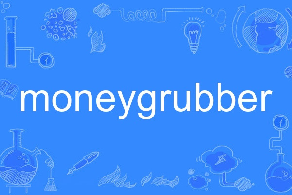 moneygrubber