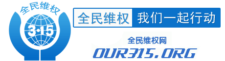 全民維權網LOGO