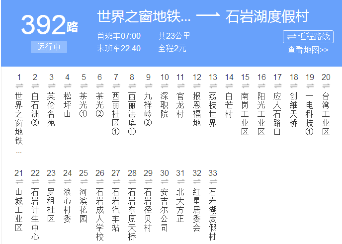 深圳公交392路區間