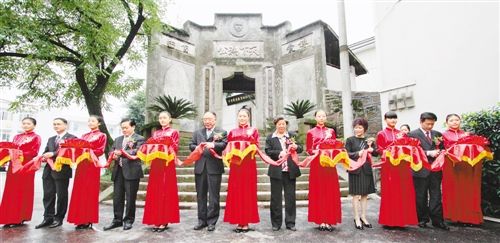 為中華職業教育社社史陳列館開館剪彩