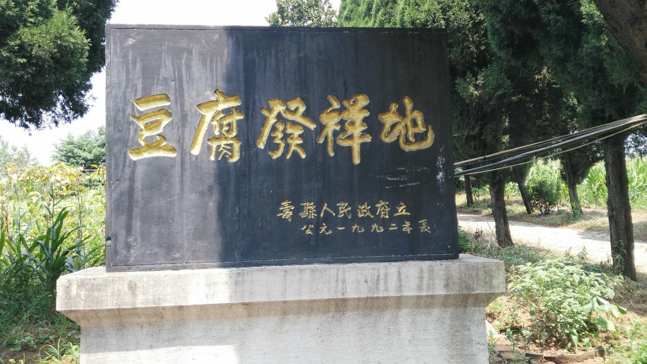 劉總墳村