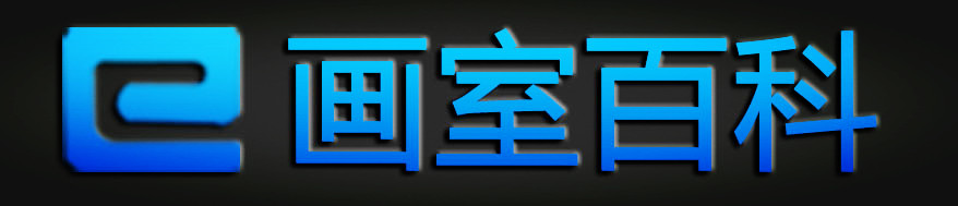 畫室百科logo