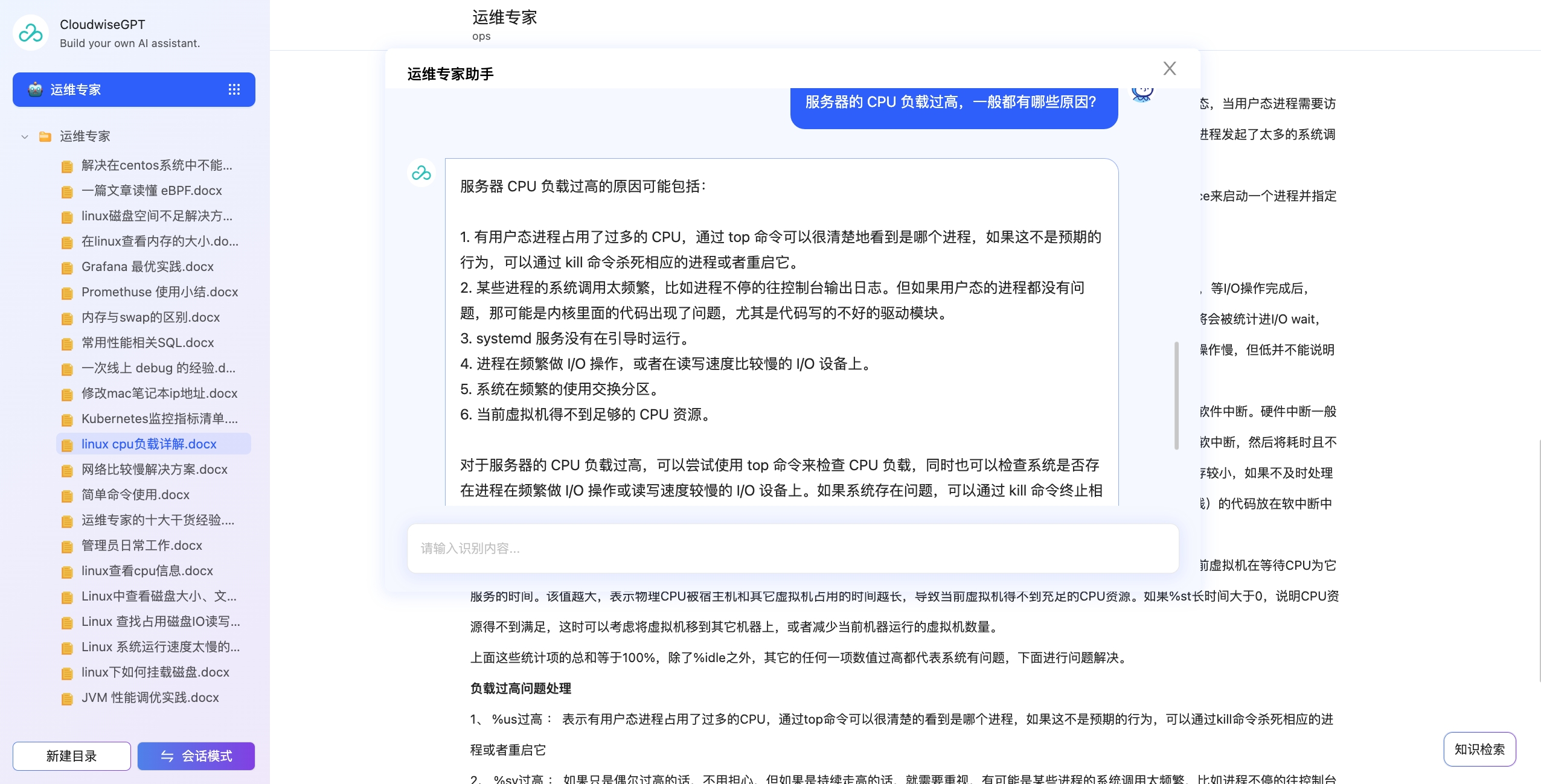 雲智慧（北京）科技有限公司