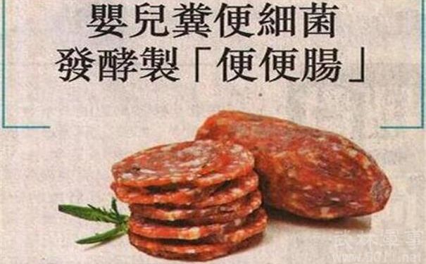 糞肉