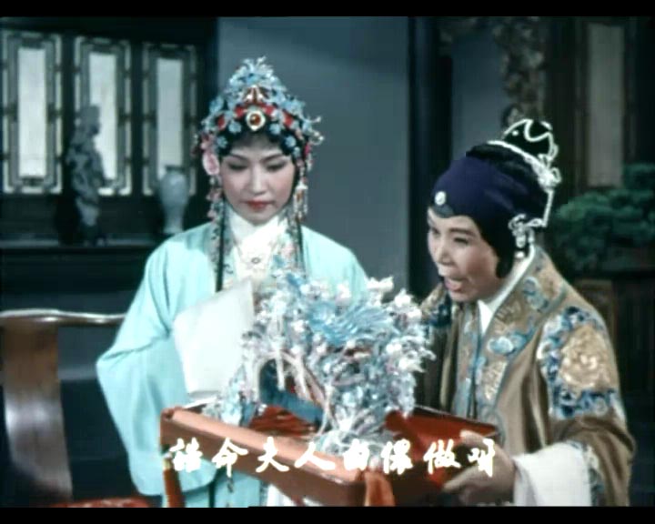 《碧玉簪》中飾李秀英 周寶奎(右)飾婆婆