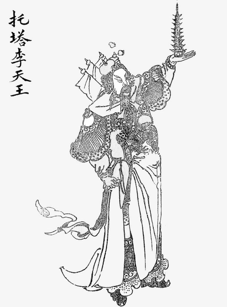 李靖(托塔李天王)