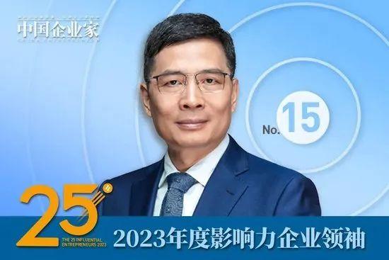 2023年度影響力企業領袖