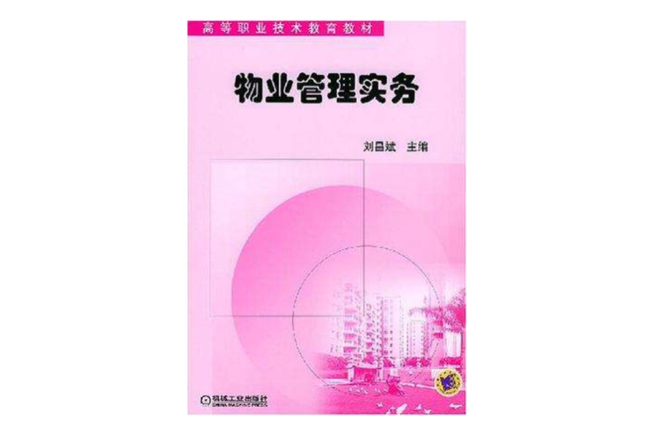 赴加拿大讀研究生全程指導手冊