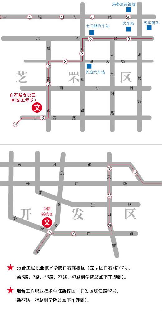 煙臺技術學院