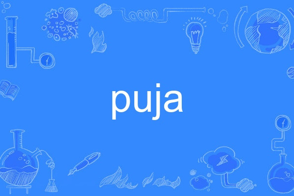 puja