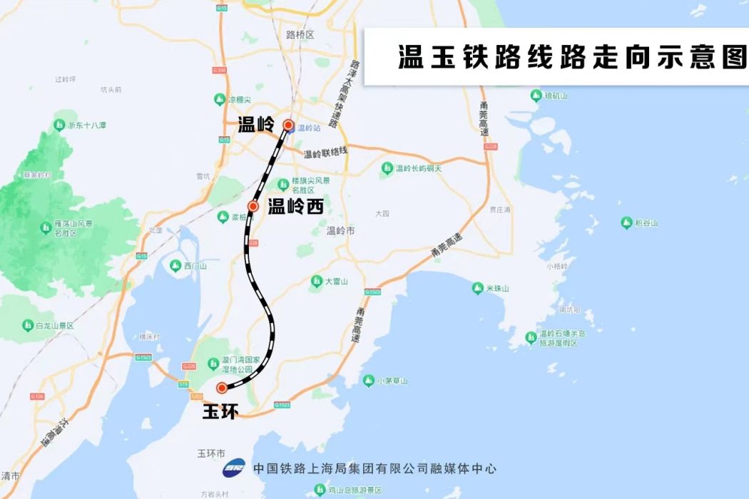 溫玉鐵路