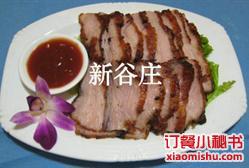 炭烤肉