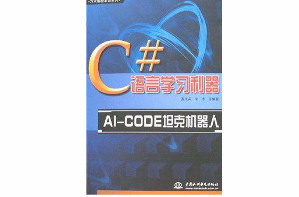 C#語言學習利器