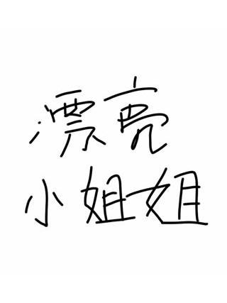 沒有名字啊啊啊