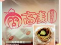 麻辣牛肚