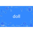 doll(英語單詞)