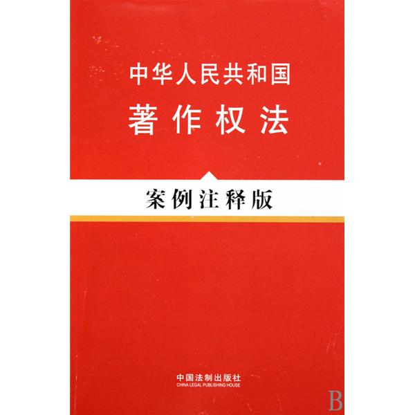 最高人民法院關於民事訴訟法證據的若干規定：案例注釋版