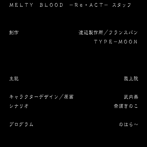 MELTY BLOOD:Re·Act