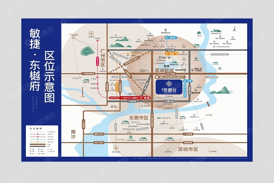 敏捷東樾府