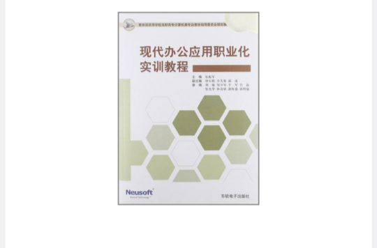 教育部高等學校高職高專計算機類專業教學指導委員會規劃教材