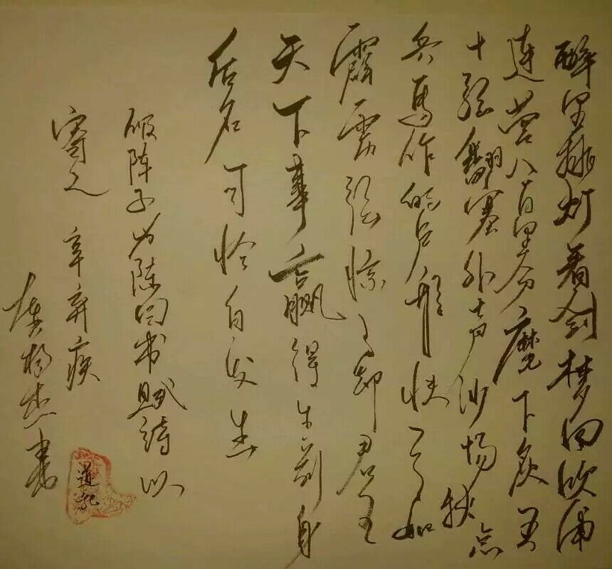 龔楊傑書法