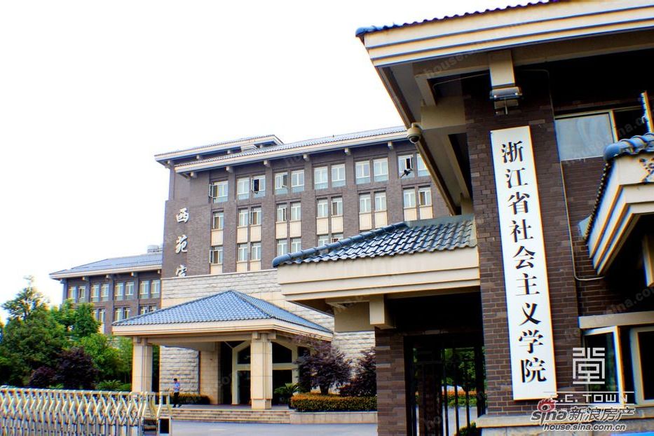 浙江社會主義學院(浙江省社會主義學院)