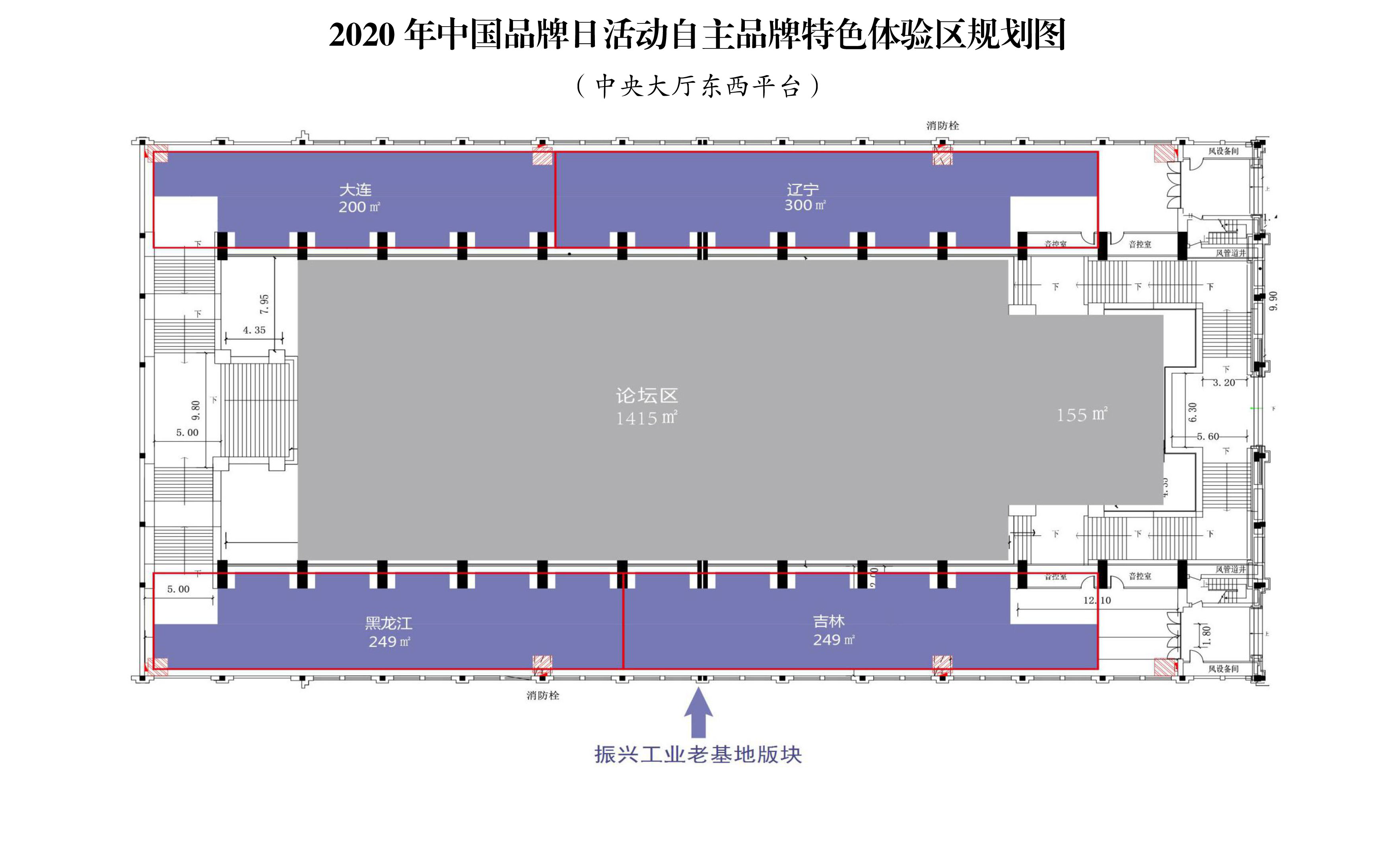 國家發展改革委關於做好參加2020年中國品牌日活動的通知