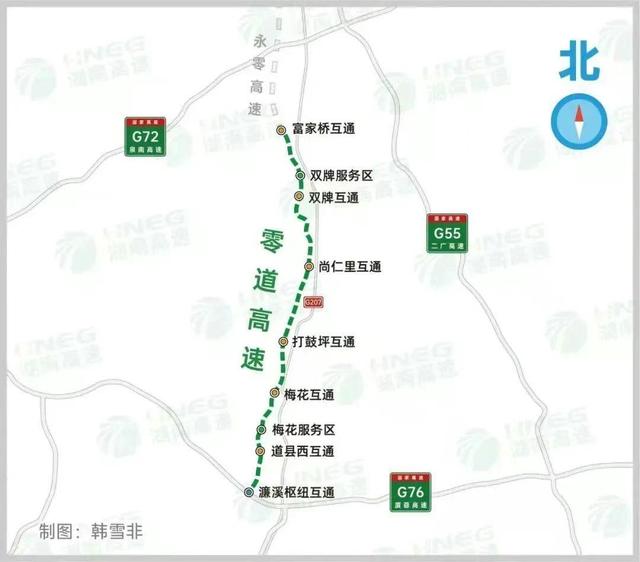 零陵—道縣高速公路