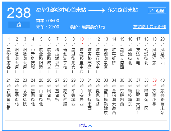 蘇州公交崑山238路