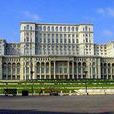 羅馬尼亞議會
