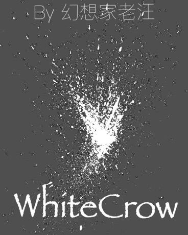 白鴉WhiteCrow